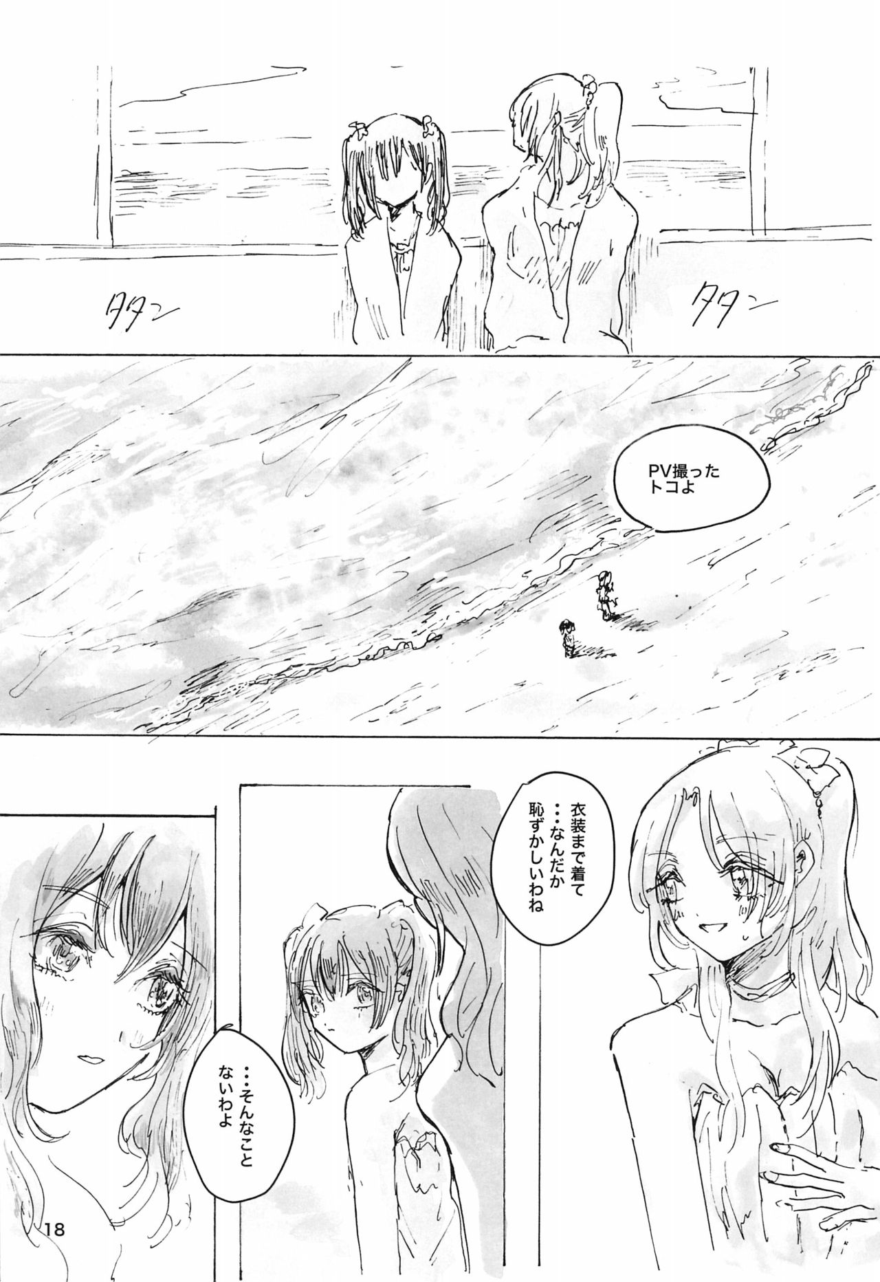 (僕らのラブライブ! 10) [めんたいどーなつ (のこさず)] 午前二時のアバンチュール (ラブライブ!)
