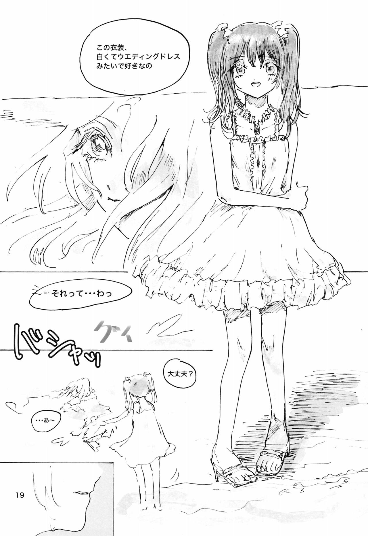 (僕らのラブライブ! 10) [めんたいどーなつ (のこさず)] 午前二時のアバンチュール (ラブライブ!)