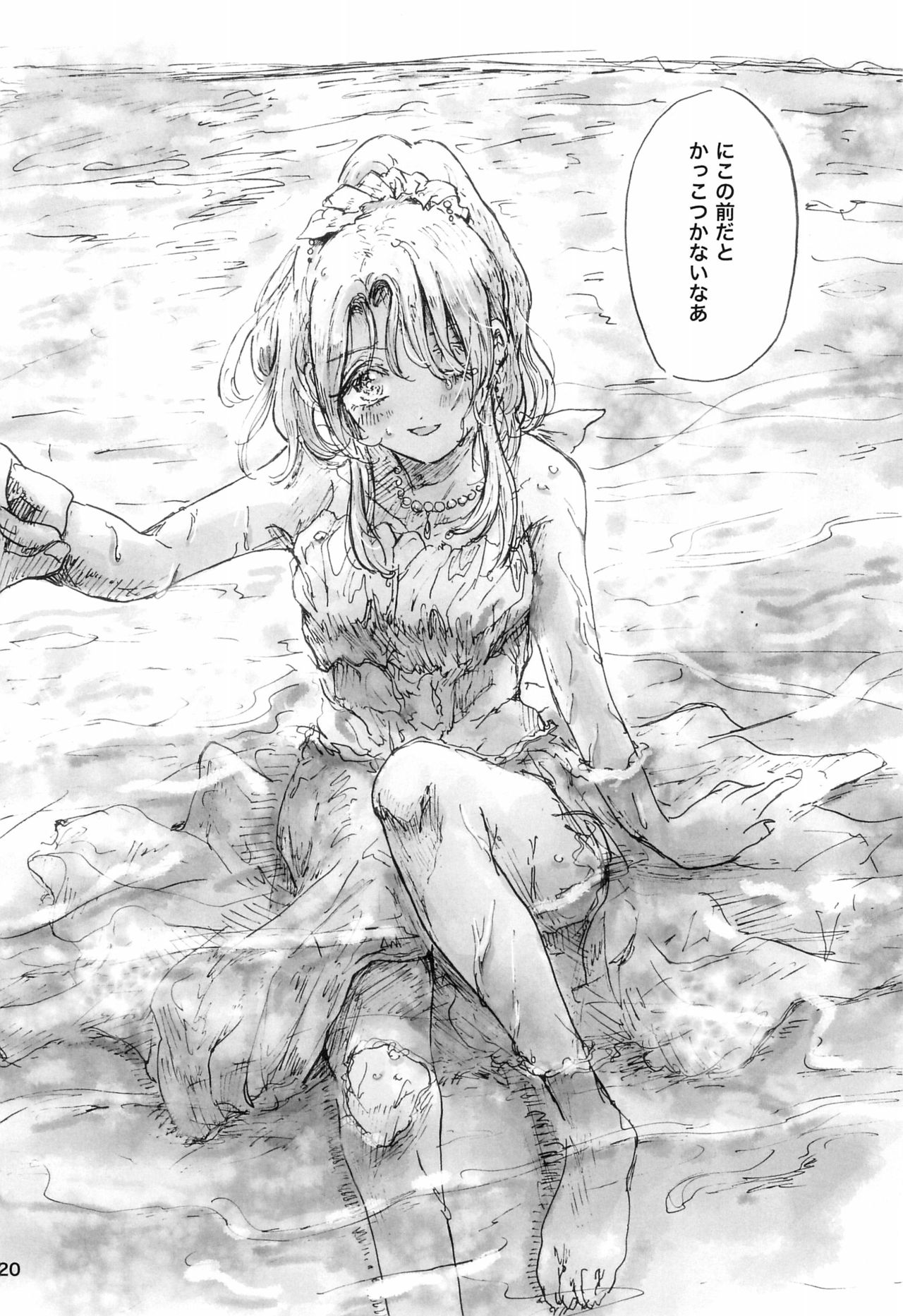 (僕らのラブライブ! 10) [めんたいどーなつ (のこさず)] 午前二時のアバンチュール (ラブライブ!)