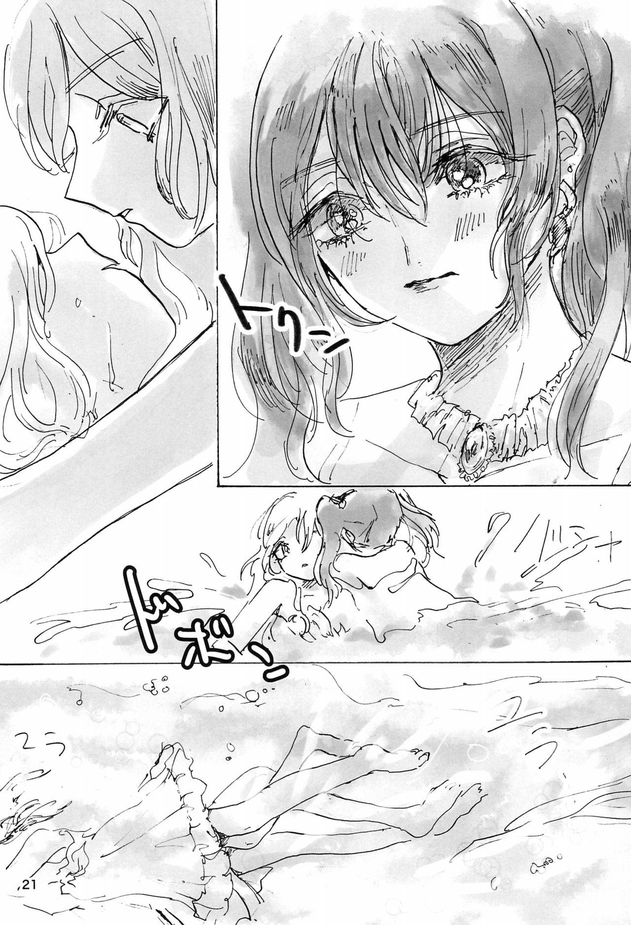 (僕らのラブライブ! 10) [めんたいどーなつ (のこさず)] 午前二時のアバンチュール (ラブライブ!)