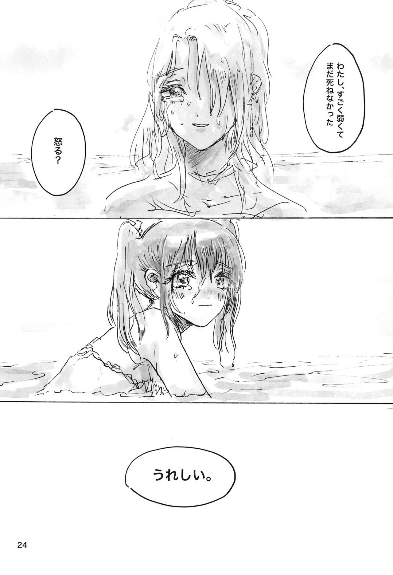 (僕らのラブライブ! 10) [めんたいどーなつ (のこさず)] 午前二時のアバンチュール (ラブライブ!)