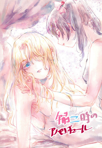 (僕らのラブライブ! 10) [めんたいどーなつ (のこさず)] 午前二時のアバンチュール (ラブライブ!)