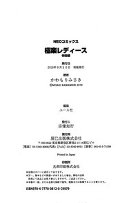 [かわもりみさき] 極楽レディース Vol. 6 恍惚編 [中文]