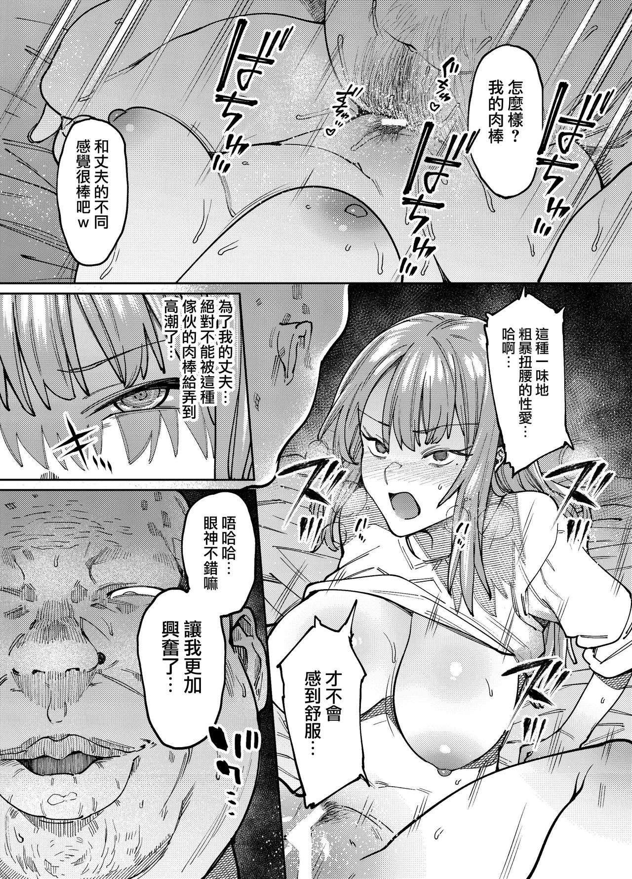 (C96) [薺屋本舗 (7zu7)] 翳る暑月。 [中国翻訳]