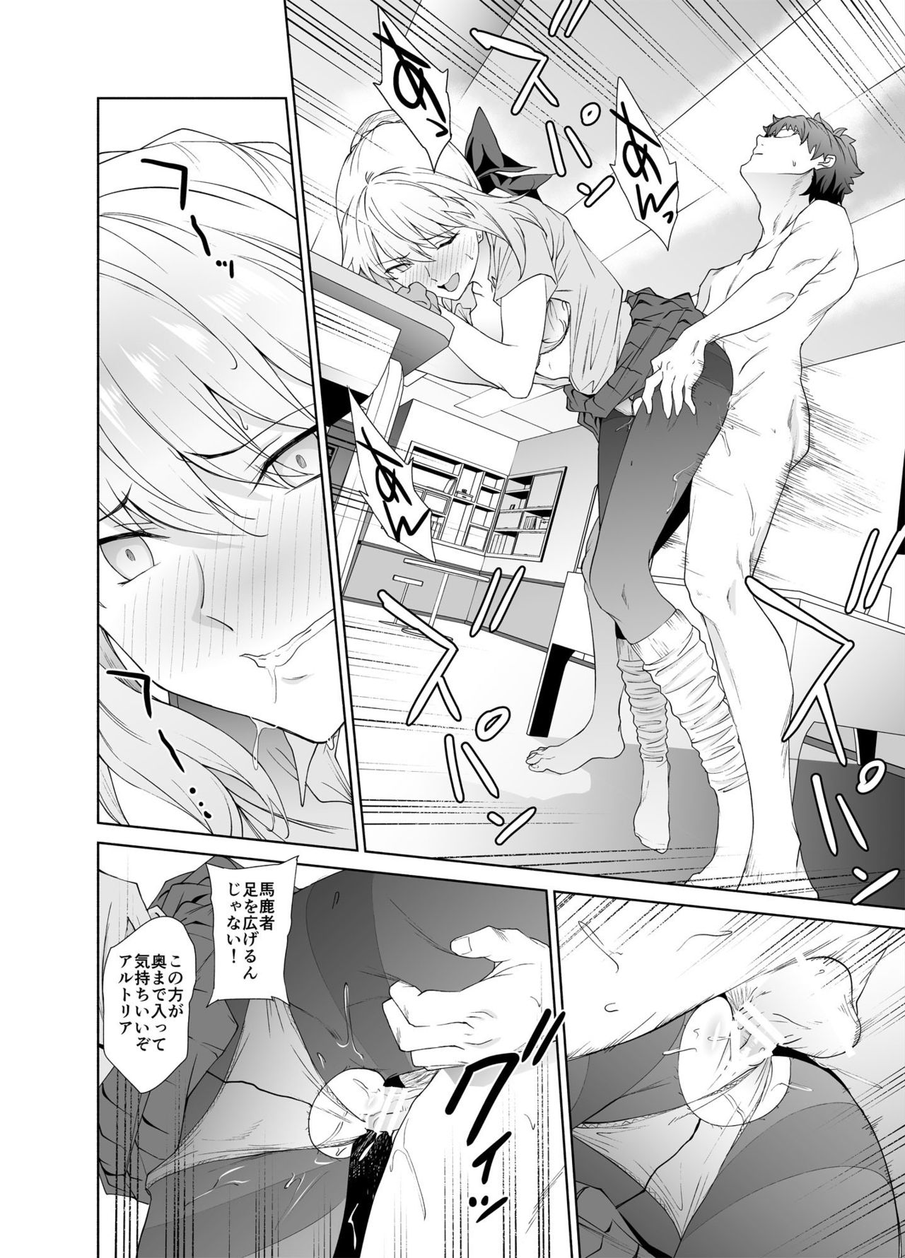 [拡張パーツ (遠藤良危)] JKアルトリア【オルタ】 (Fate/Grand Order) [DL版]