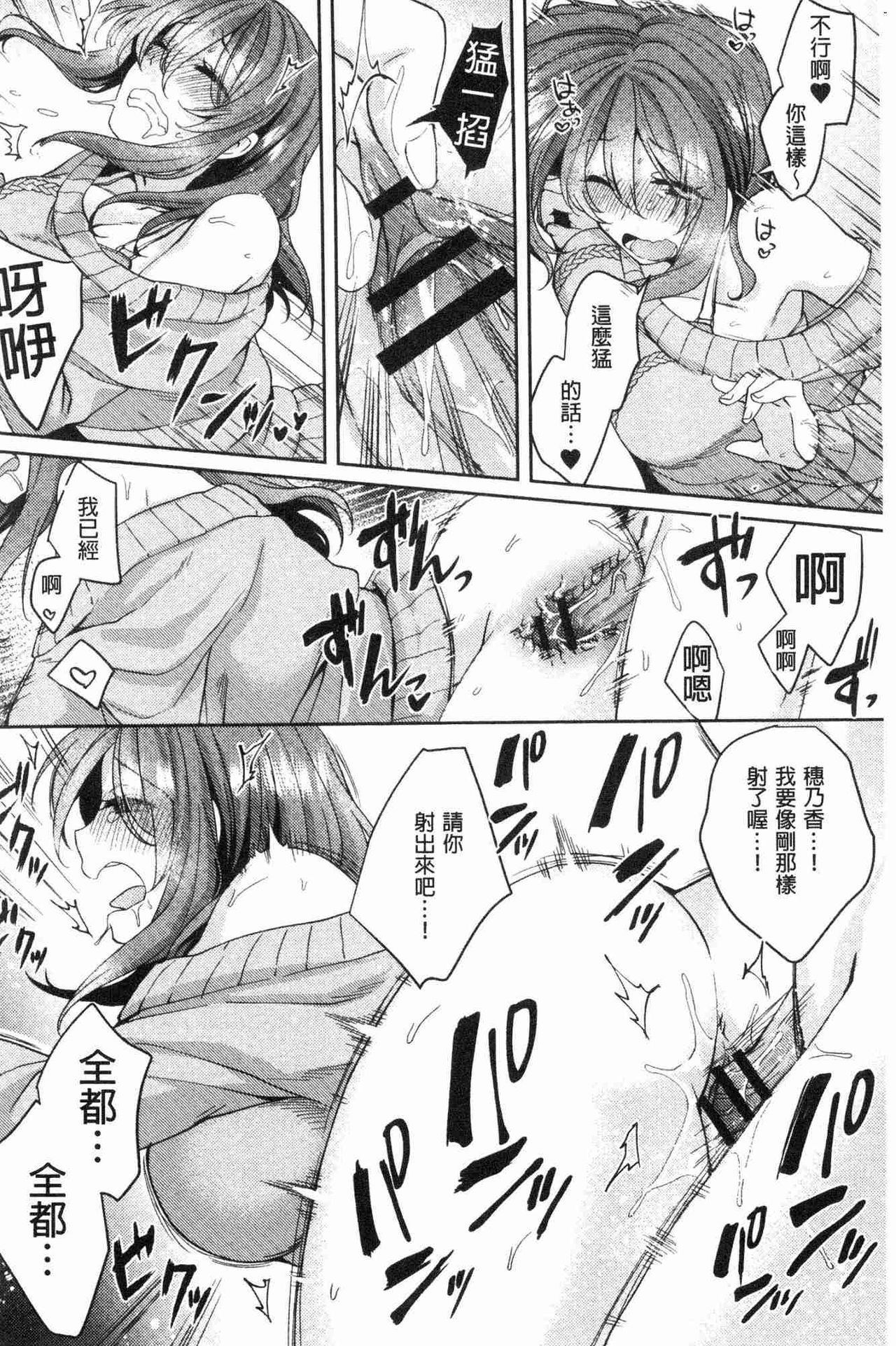 [加糖あん] ワケありカノジョの性事情 [中国翻訳]