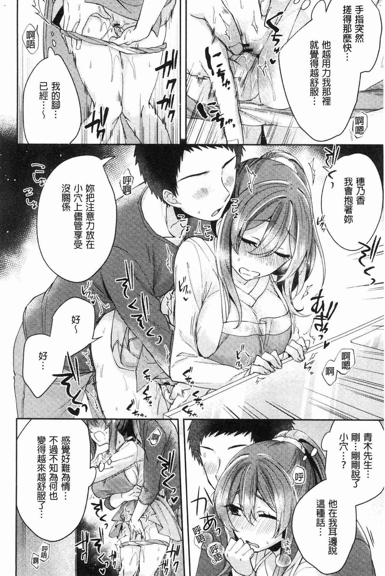 [加糖あん] ワケありカノジョの性事情 [中国翻訳]