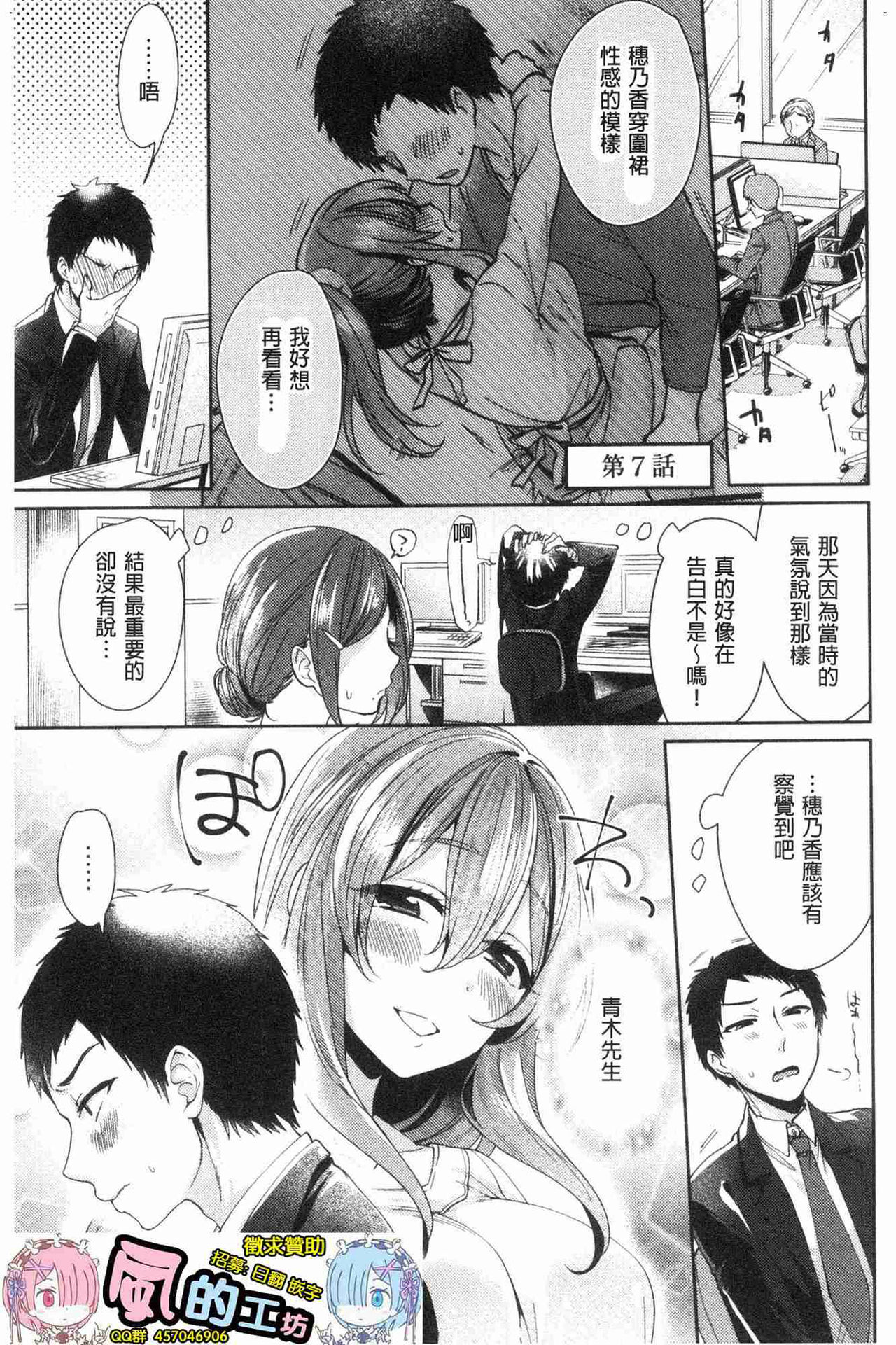 [加糖あん] ワケありカノジョの性事情 [中国翻訳]