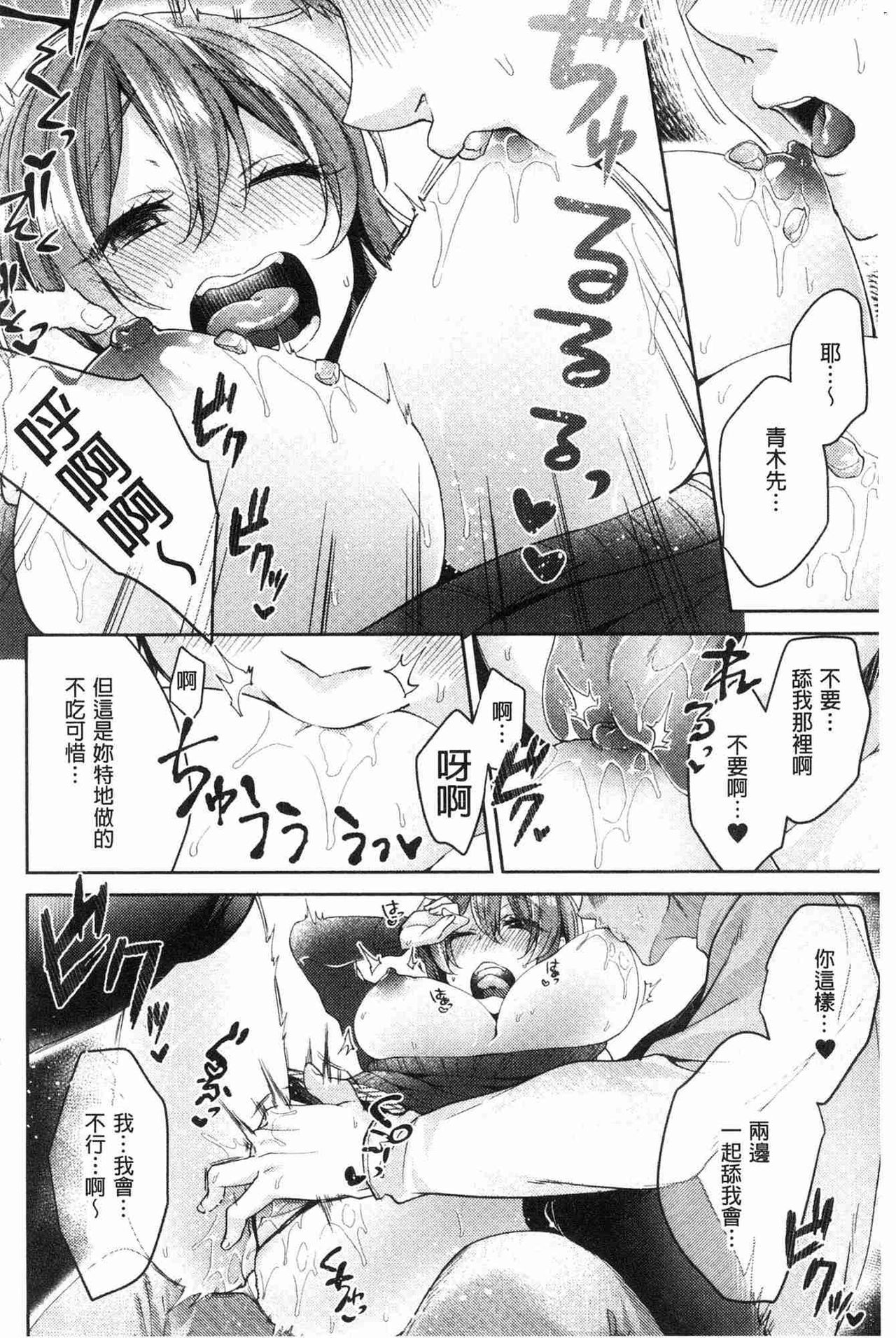 [加糖あん] ワケありカノジョの性事情 [中国翻訳]