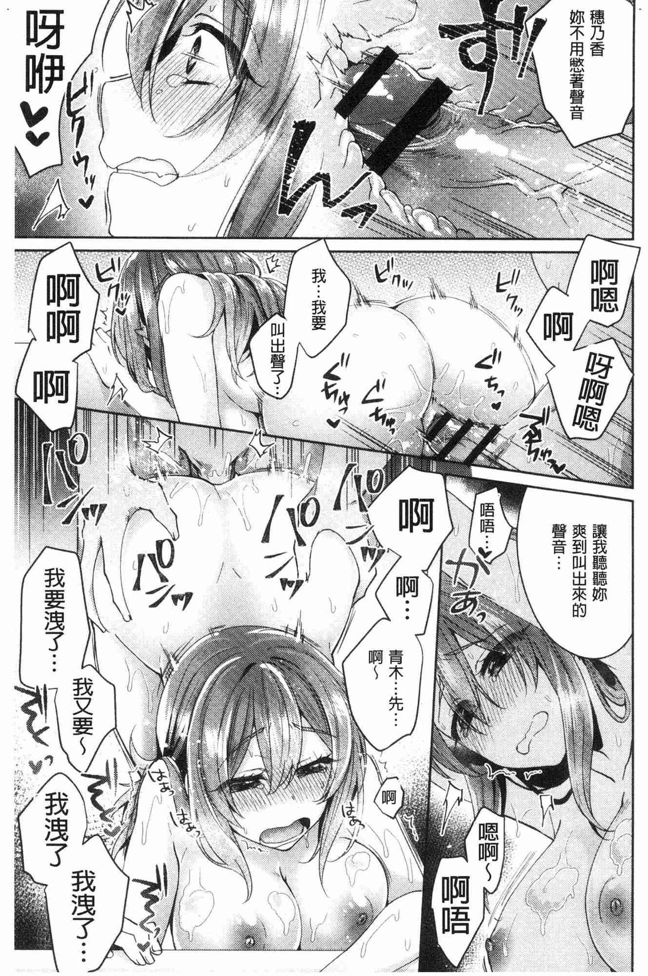 [加糖あん] ワケありカノジョの性事情 [中国翻訳]