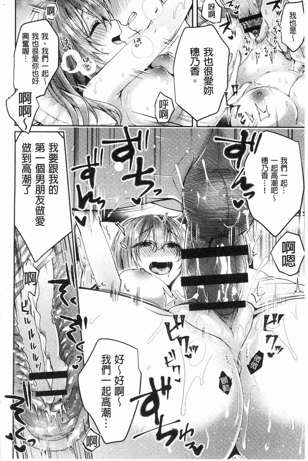 [加糖あん] ワケありカノジョの性事情 [中国翻訳]