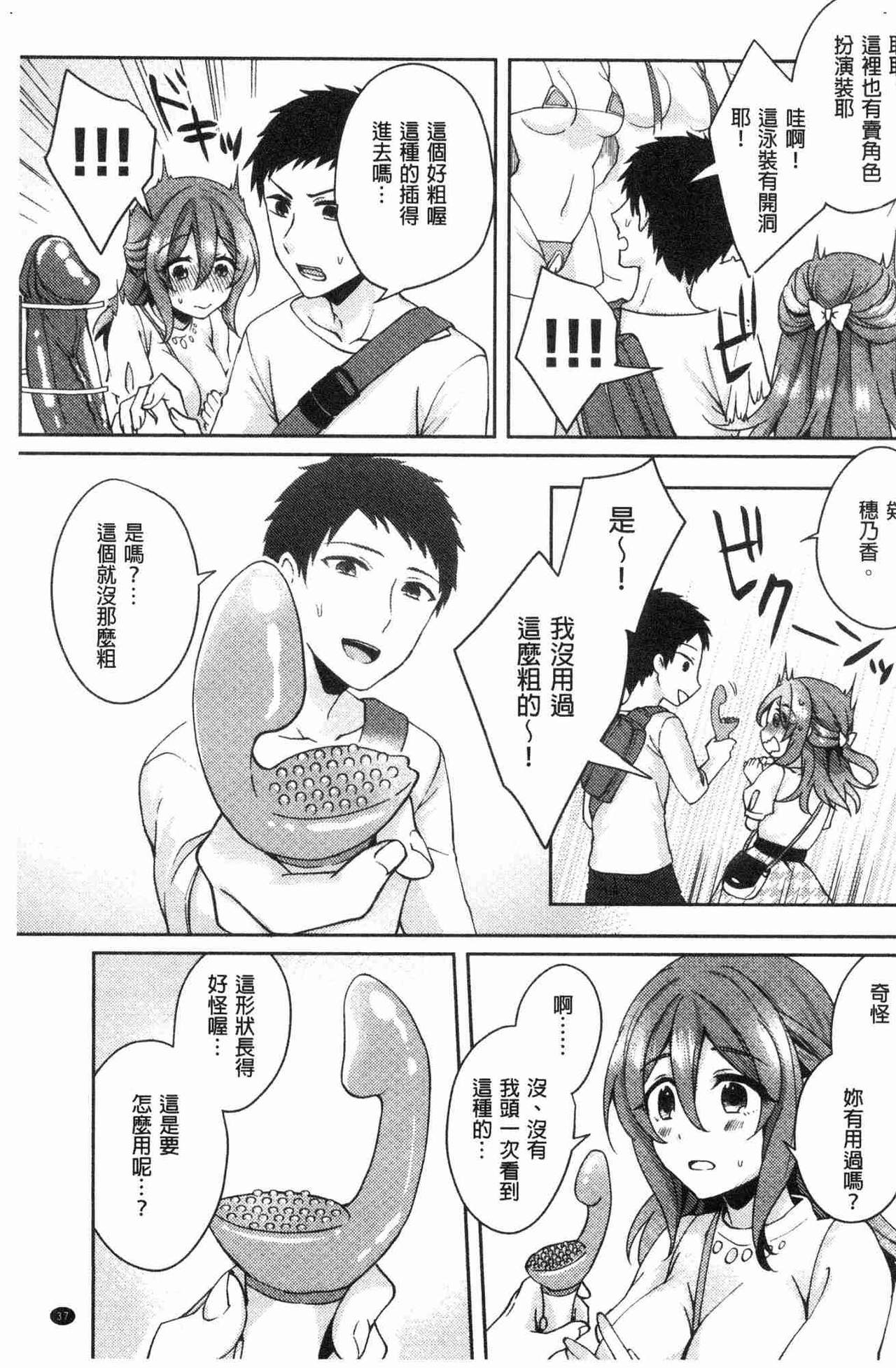 [加糖あん] ワケありカノジョの性事情 [中国翻訳]