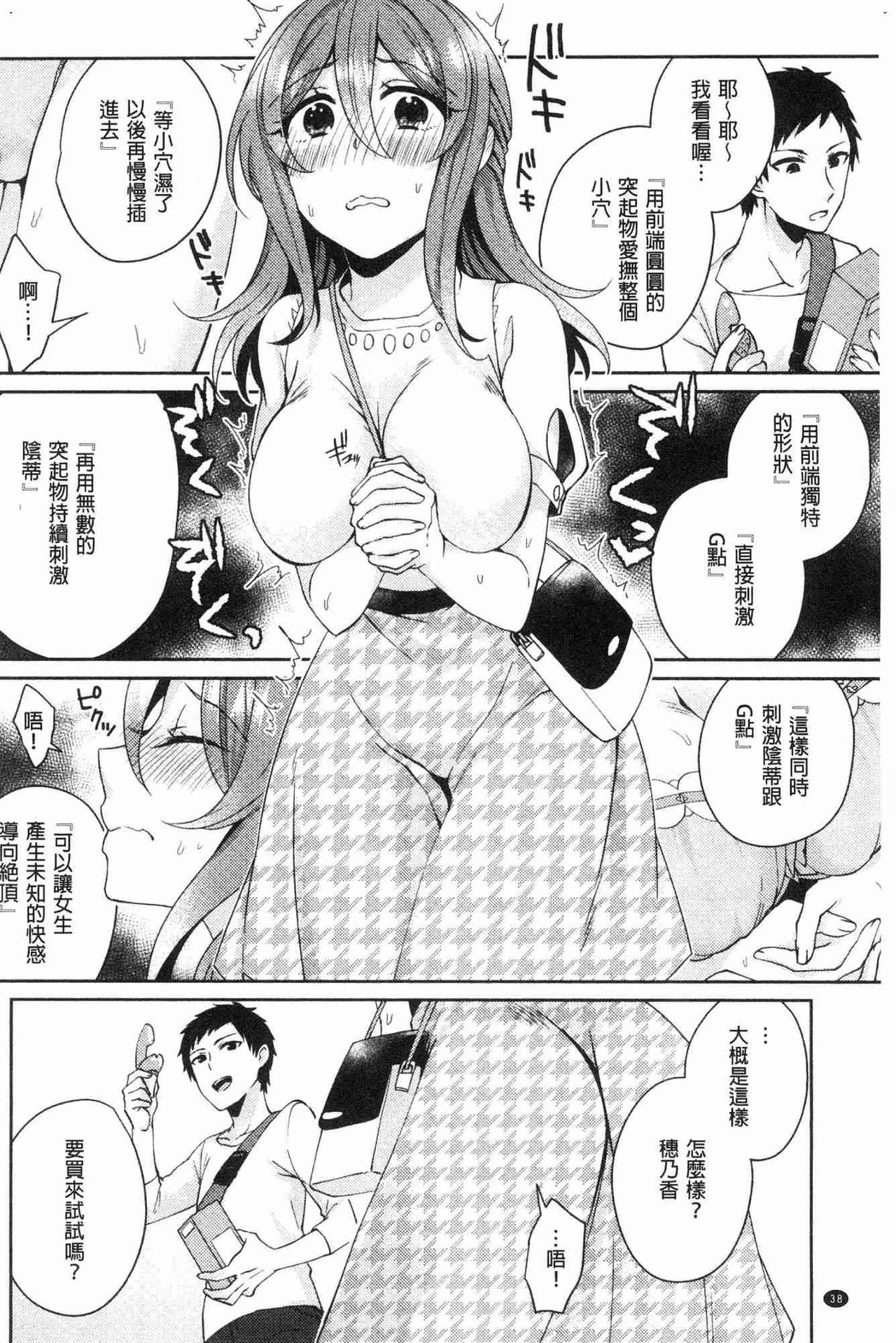 [加糖あん] ワケありカノジョの性事情 [中国翻訳]