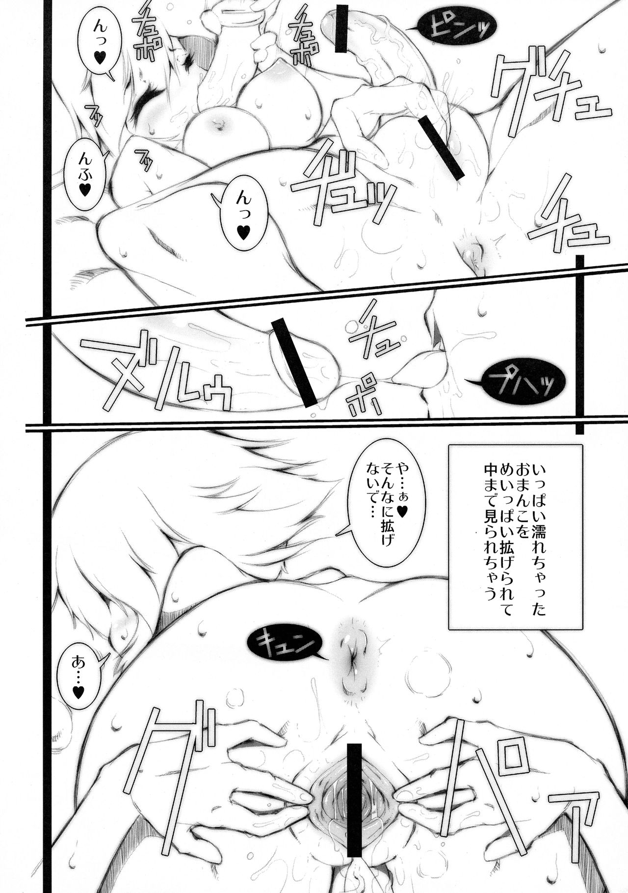 (ふたけっと6) [水底森 (Macop.)] Hermaphroditus