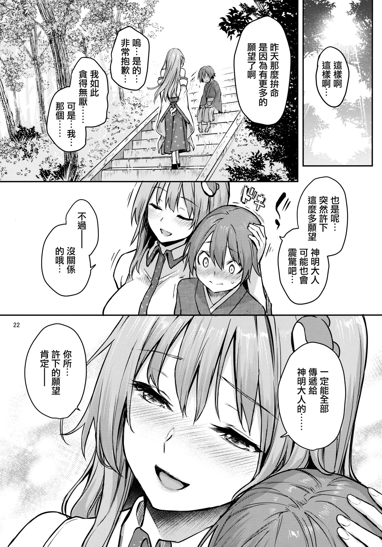 (C96) [あんみつよもぎ亭 (みちきんぐ)] ANMITSU TOUHOU THE AFTER Vol.2 (東方Project) [中国翻訳]