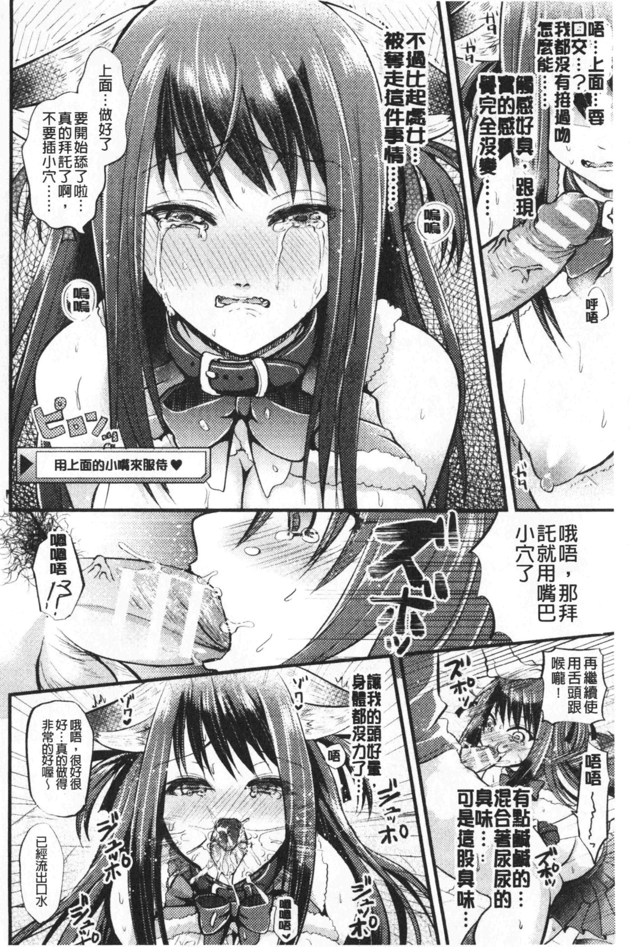 [種梨みや] 僕のメス豚ちゃん～催眠術でハメ堕とし [中国翻訳]