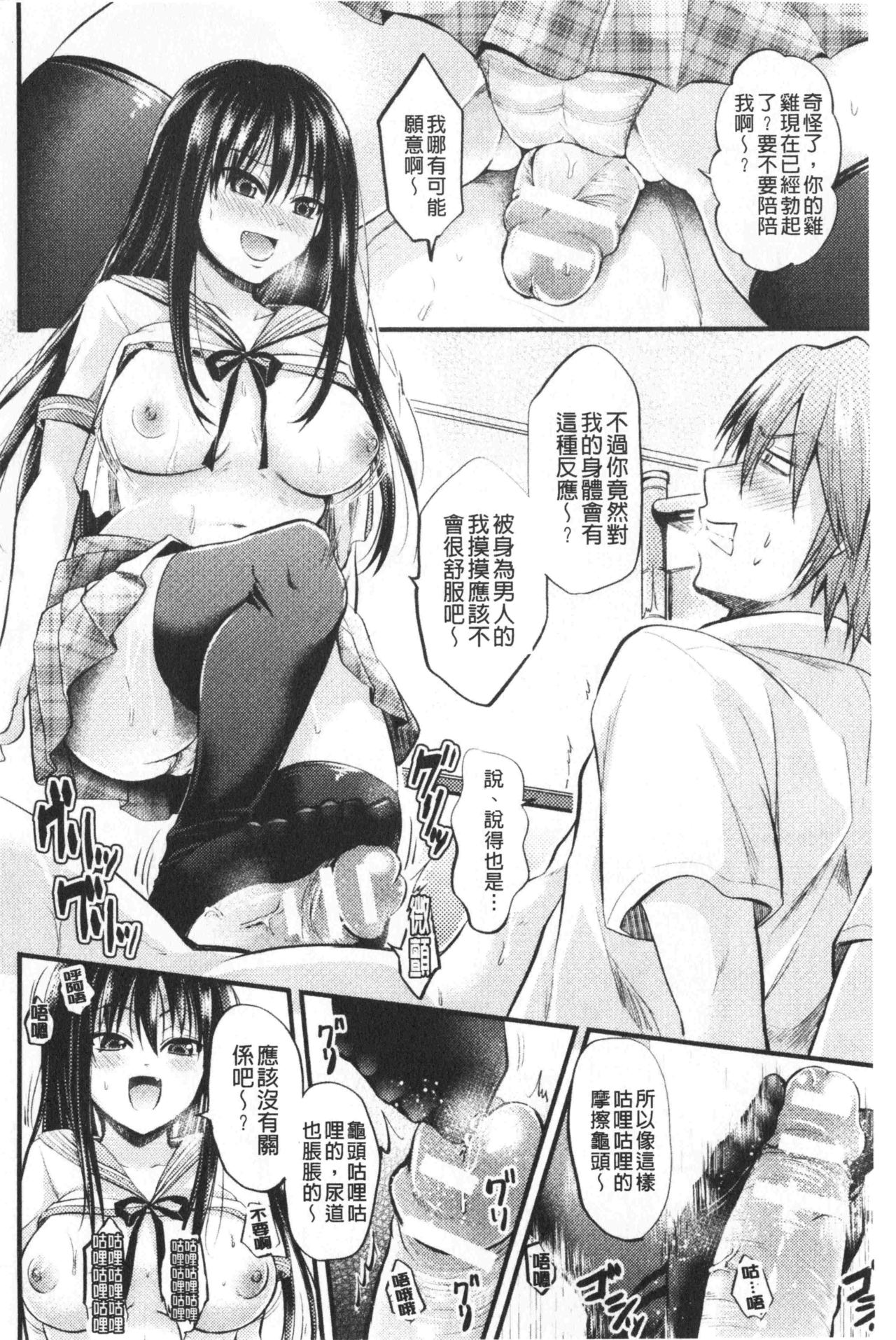 [種梨みや] 僕のメス豚ちゃん～催眠術でハメ堕とし [中国翻訳]