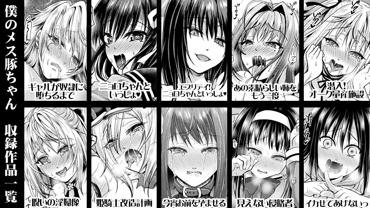 [種梨みや] 僕のメス豚ちゃん～催眠術でハメ堕とし [中国翻訳]