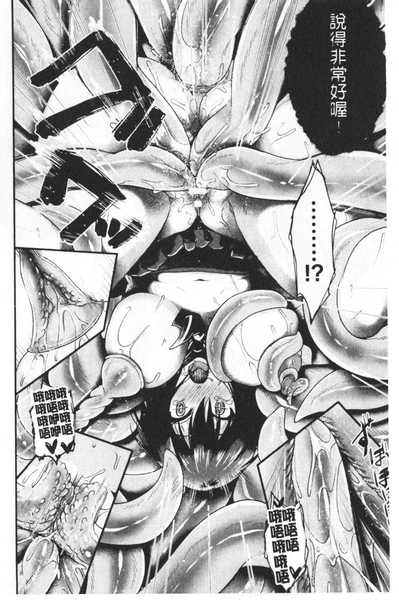 [種梨みや] 僕のメス豚ちゃん～催眠術でハメ堕とし [中国翻訳]