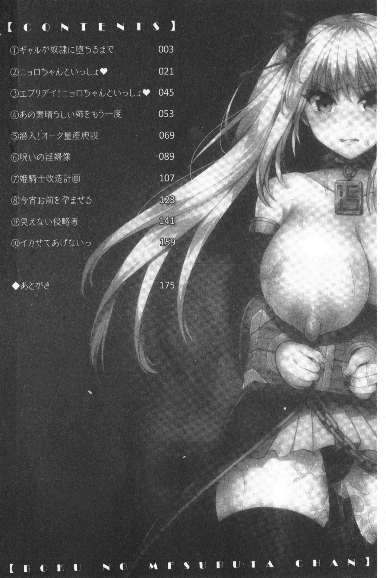 [種梨みや] 僕のメス豚ちゃん～催眠術でハメ堕とし [中国翻訳]