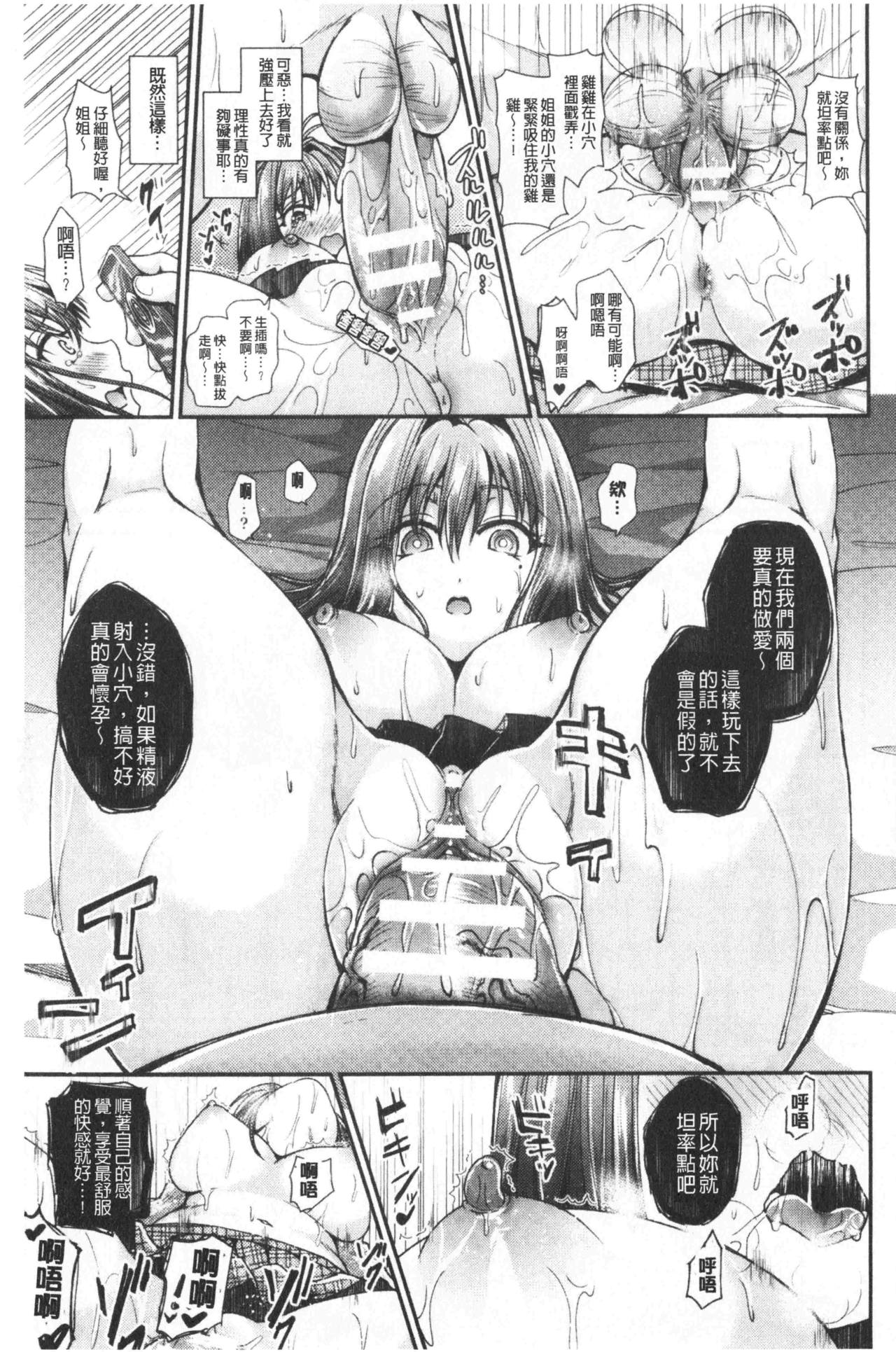 [種梨みや] 僕のメス豚ちゃん～催眠術でハメ堕とし [中国翻訳]