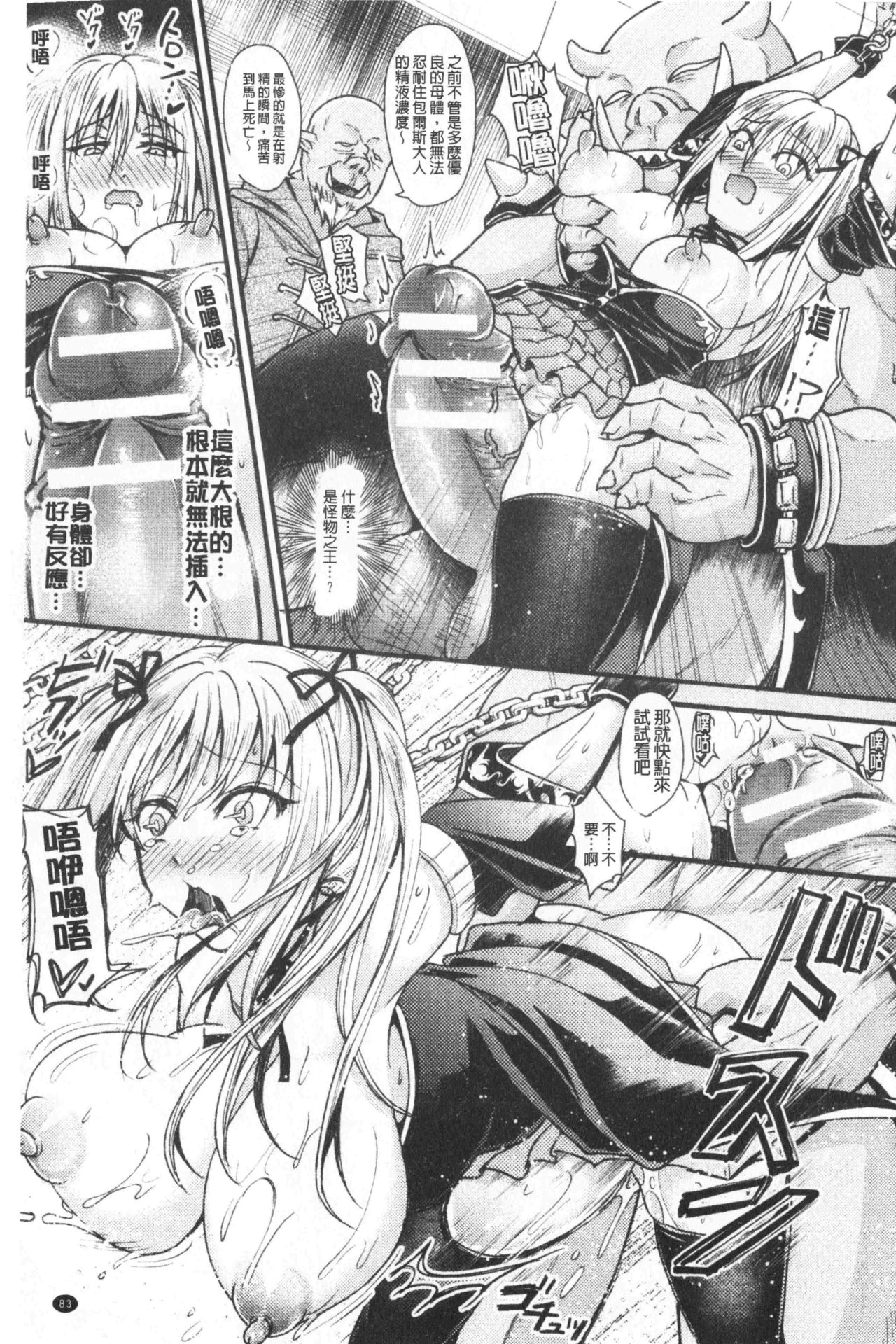 [種梨みや] 僕のメス豚ちゃん～催眠術でハメ堕とし [中国翻訳]