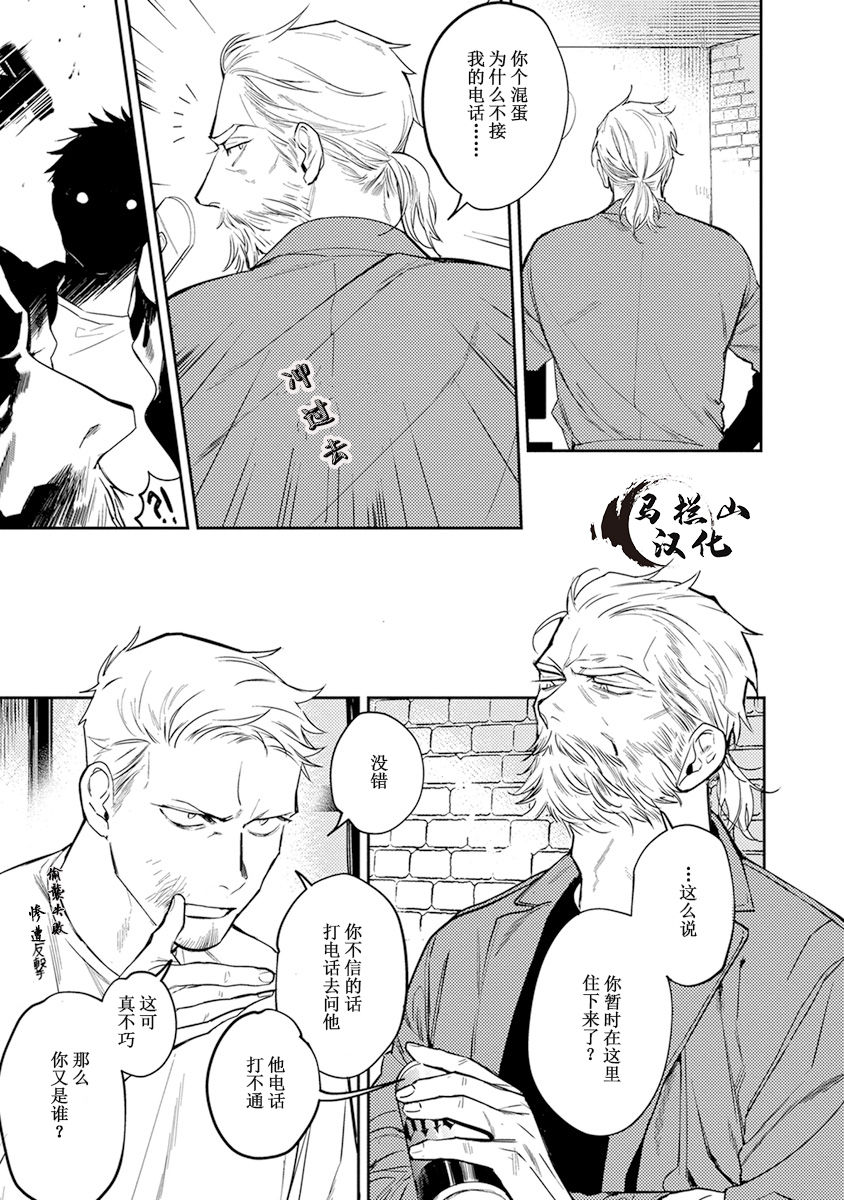 [CTK] ミッドナイトレイン [中国翻訳]