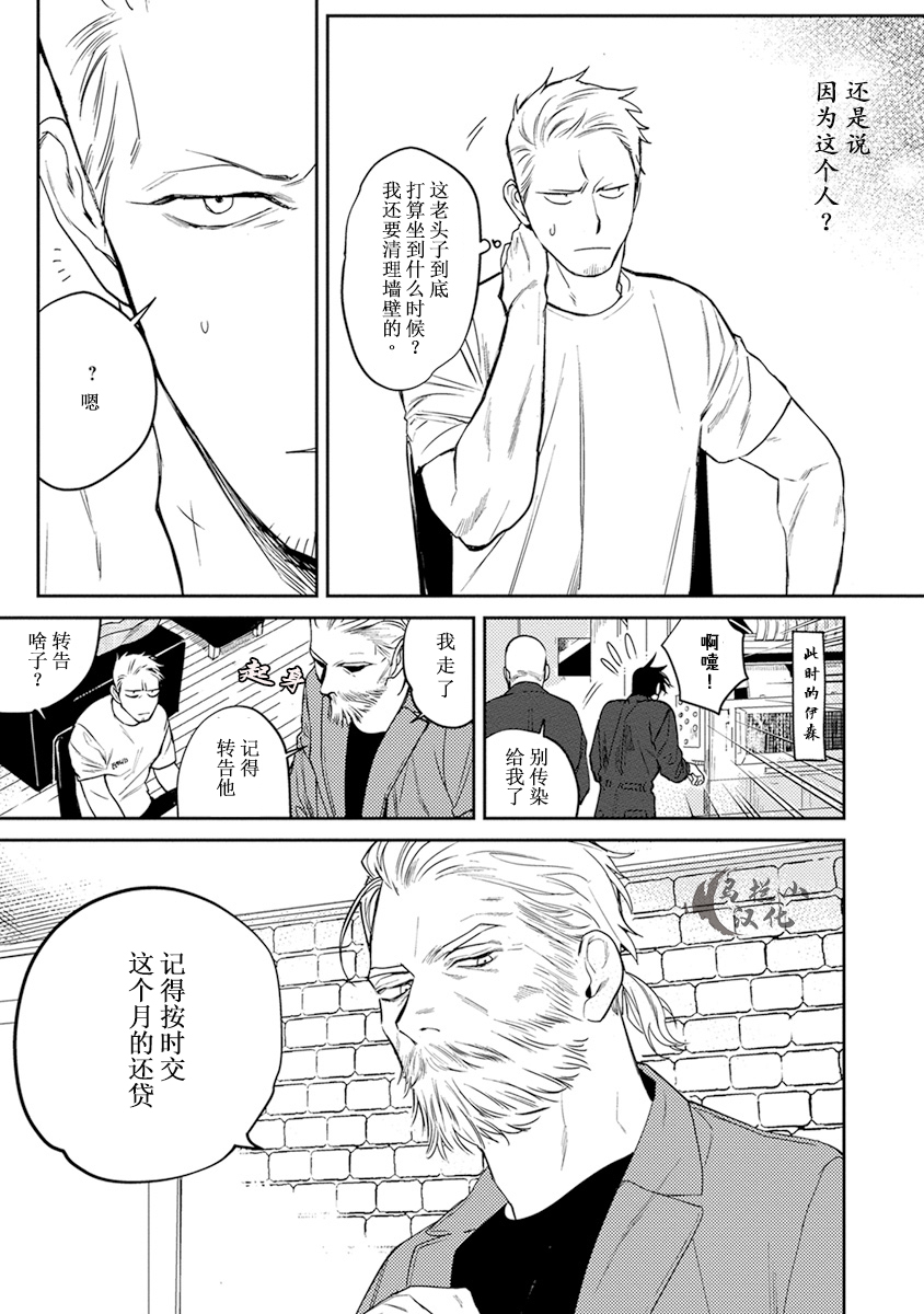 [CTK] ミッドナイトレイン [中国翻訳]