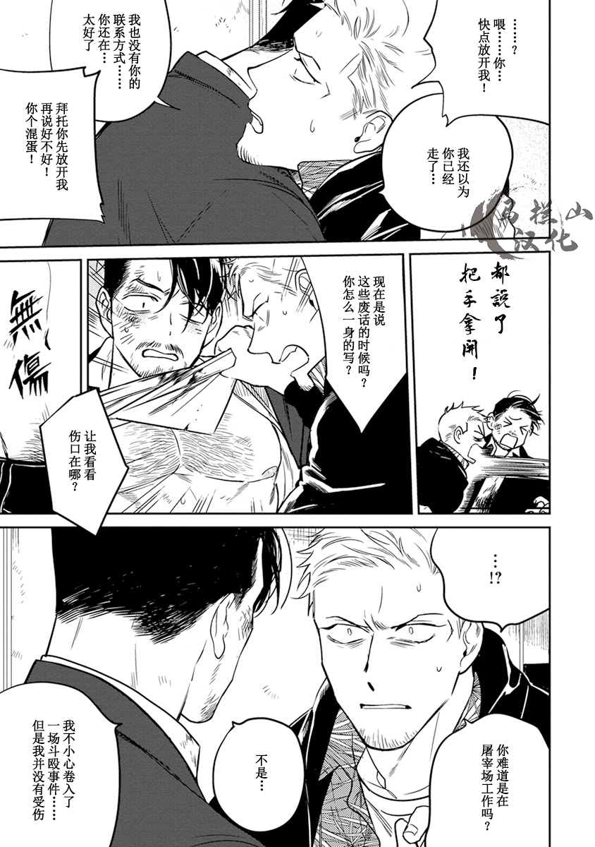 [CTK] ミッドナイトレイン [中国翻訳]