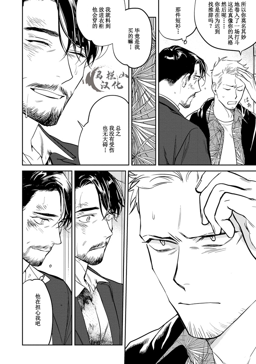 [CTK] ミッドナイトレイン [中国翻訳]