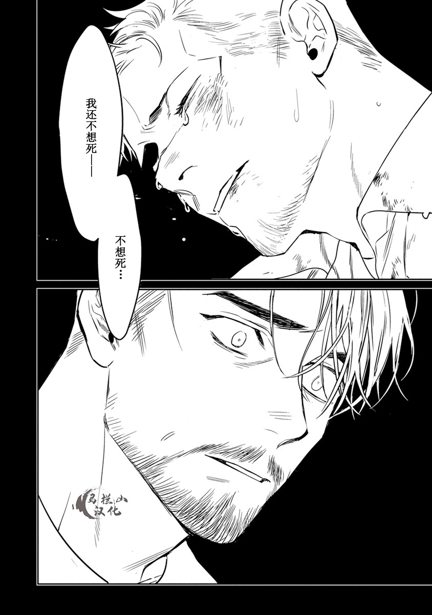 [CTK] ミッドナイトレイン [中国翻訳]