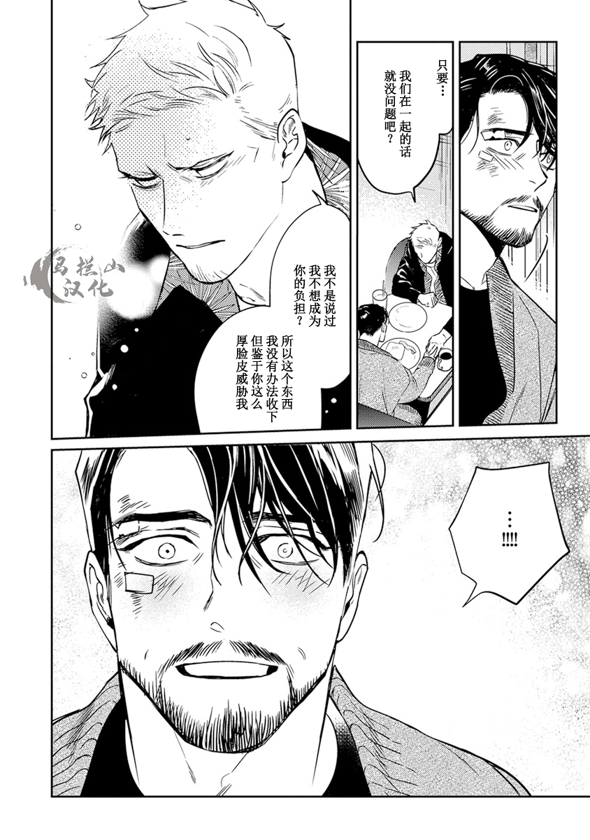 [CTK] ミッドナイトレイン [中国翻訳]