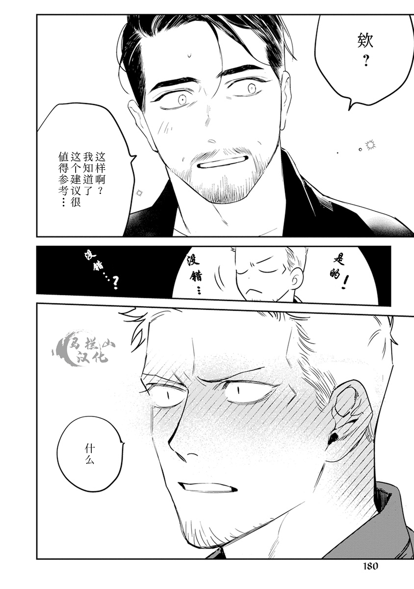 [CTK] ミッドナイトレイン [中国翻訳]