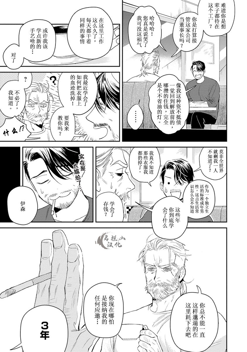 [CTK] ミッドナイトレイン [中国翻訳]