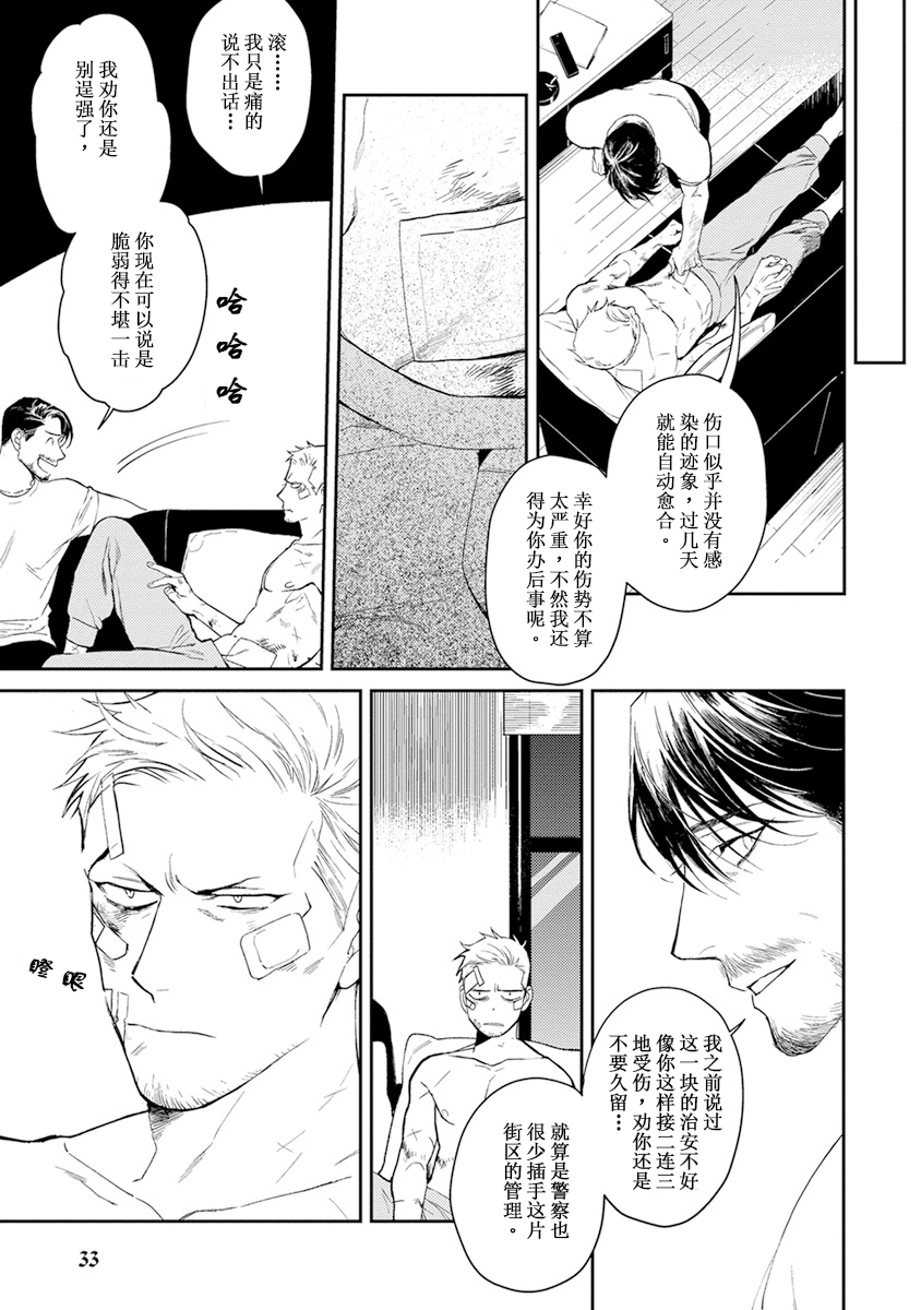 [CTK] ミッドナイトレイン [中国翻訳]