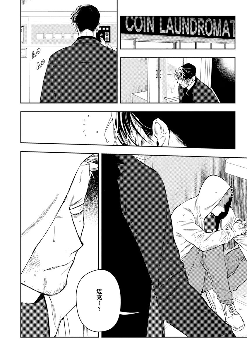 [CTK] ミッドナイトレイン [中国翻訳]