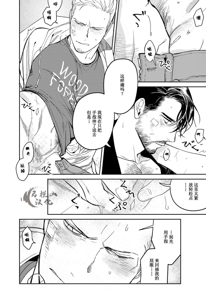 [CTK] ミッドナイトレイン [中国翻訳]