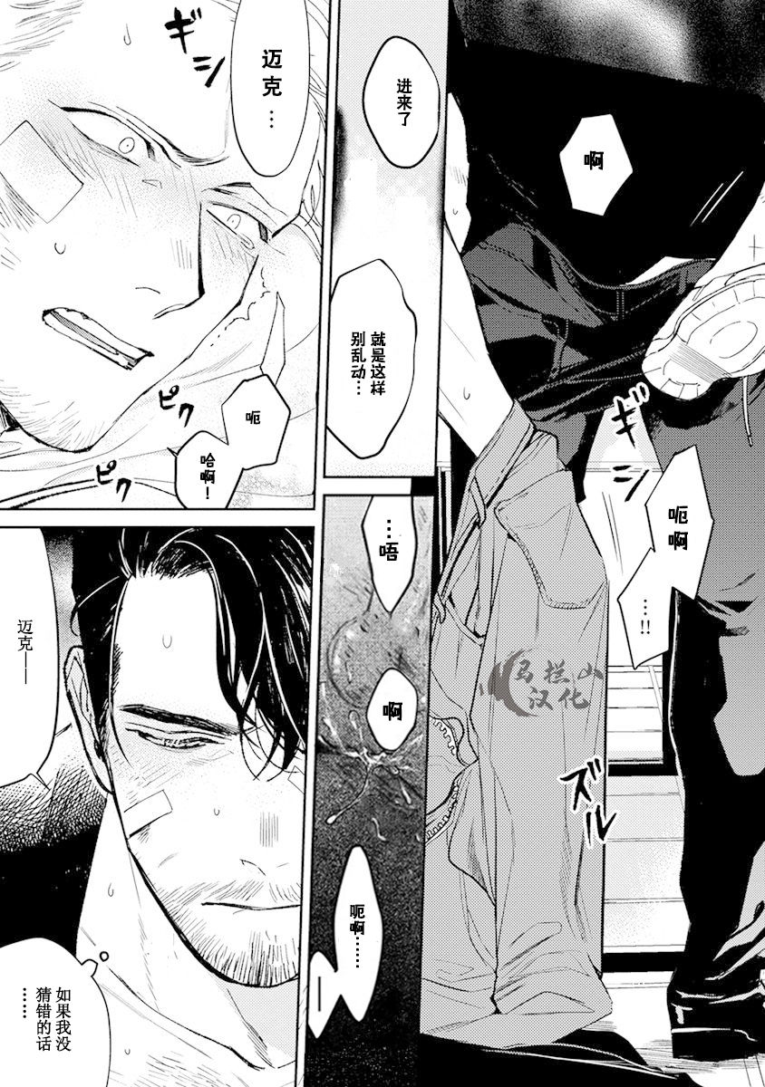 [CTK] ミッドナイトレイン [中国翻訳]