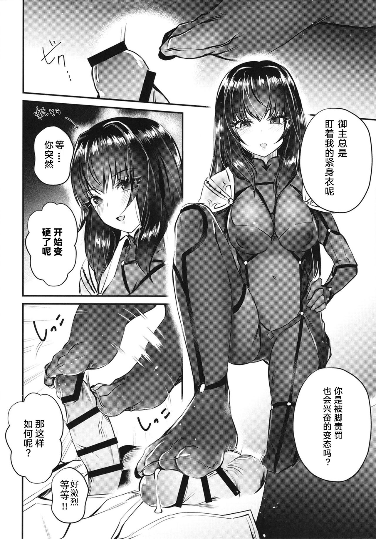 (C96) [Booblian (豚たま子)] エッチな師匠の甘いご褒美 (Fate/Grand Order) [中国翻訳]