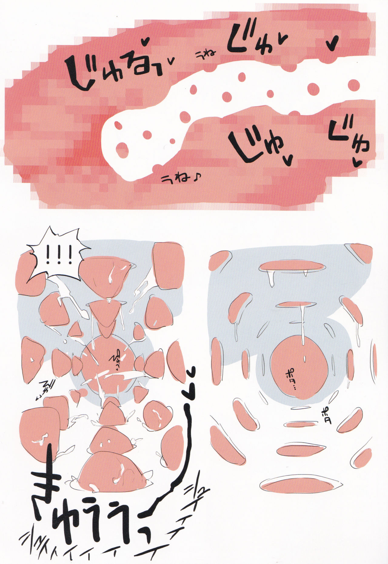 (C91) [あるぱかくらぶ (パカ)] 掃除機に吸われちゃった・・・