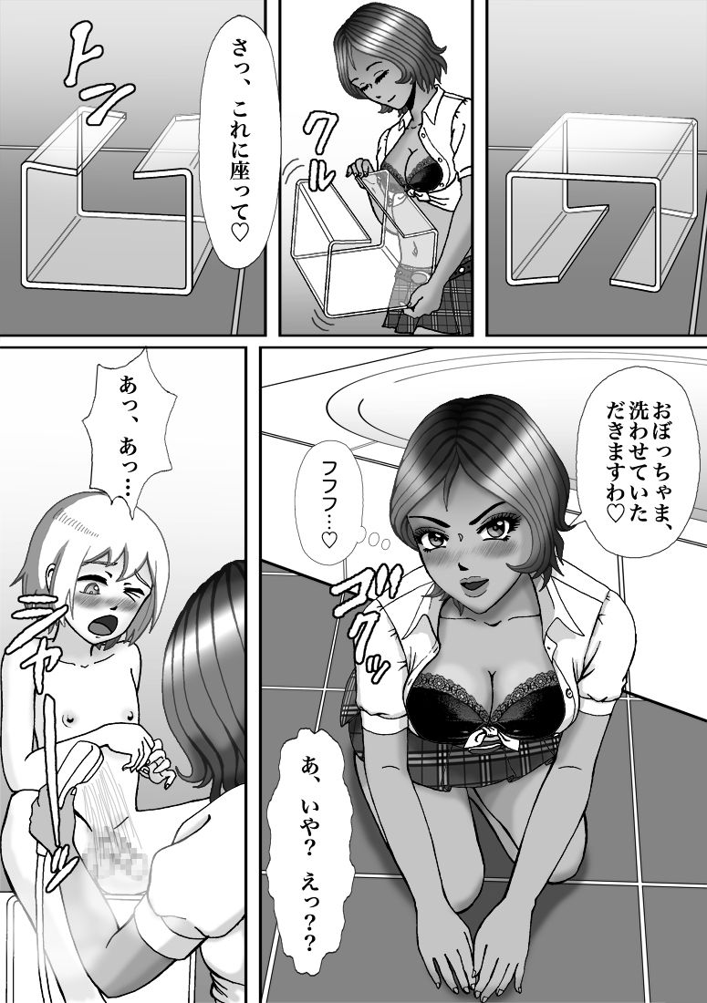 [Bカイマン] 別荘の敷地に入り込んだショタを男の娘オナペットにしたった