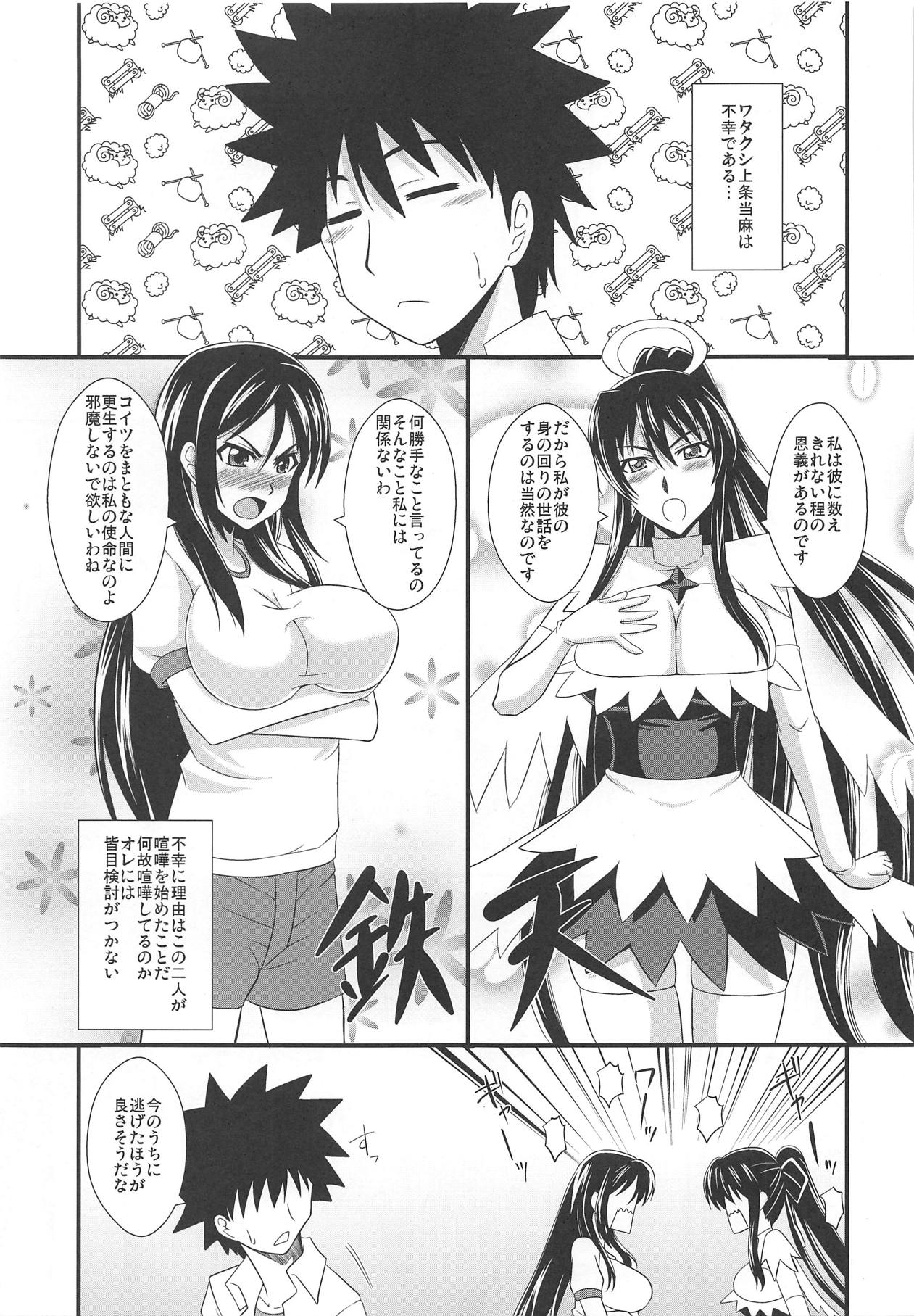 (COMIC1☆5) [Take out (是露巣)] とある巨乳の爆乳圧迫 (とある魔術の禁書目録)