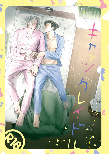 (裁きの庭29) [ルルル (みなみ)] キャッツクレイドル (逆転裁判) [英訳]