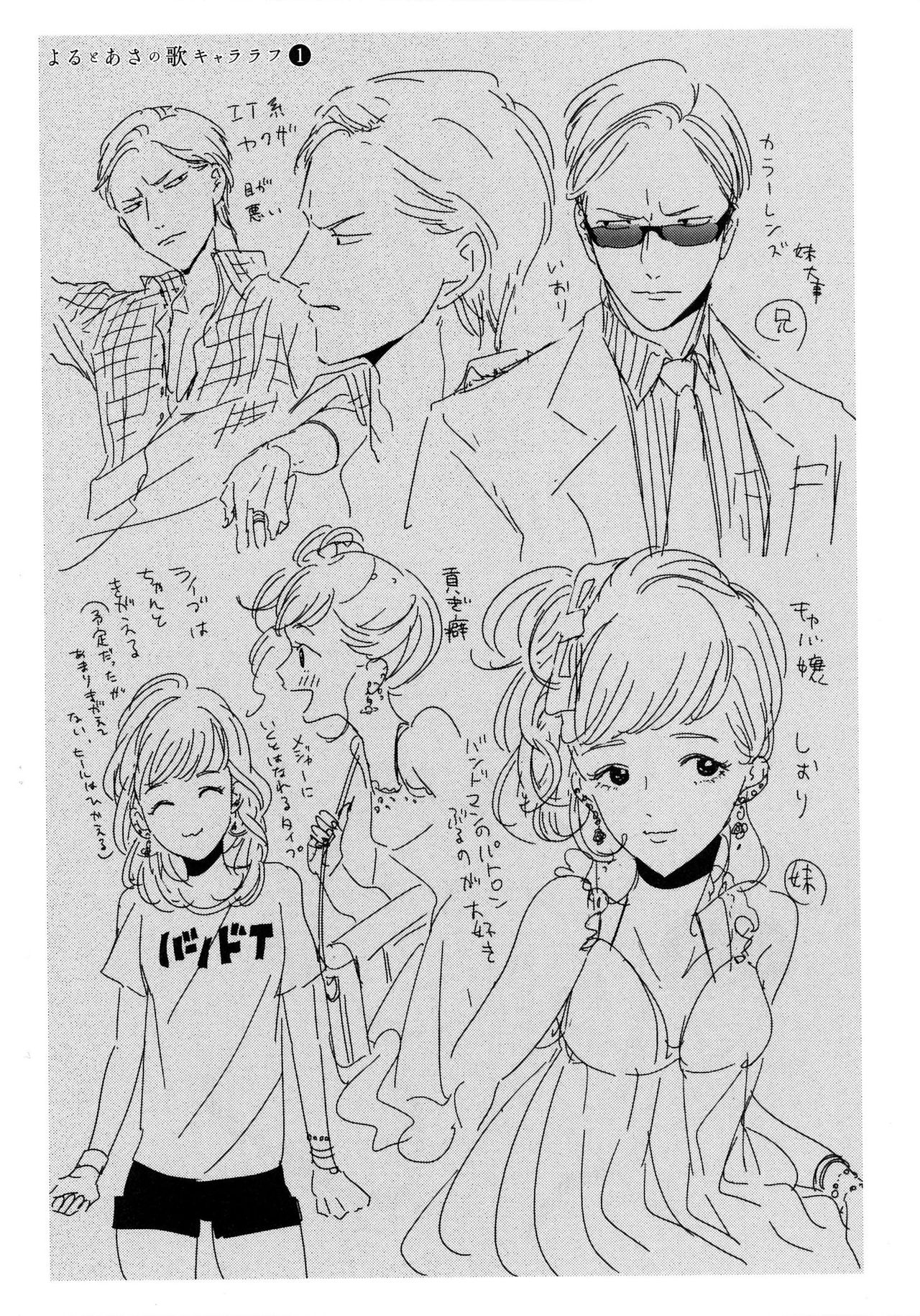 [はらだ] よるとあさの歌 [英訳]