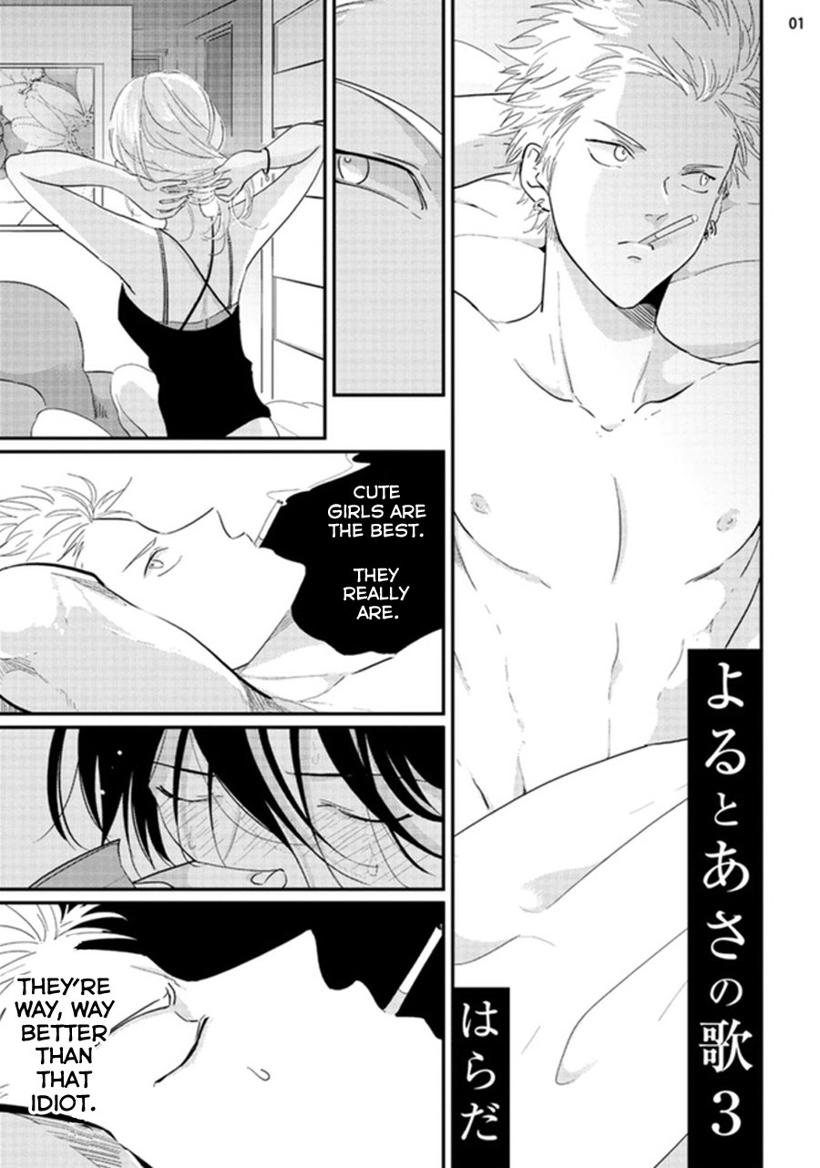 [はらだ] よるとあさの歌 [英訳]