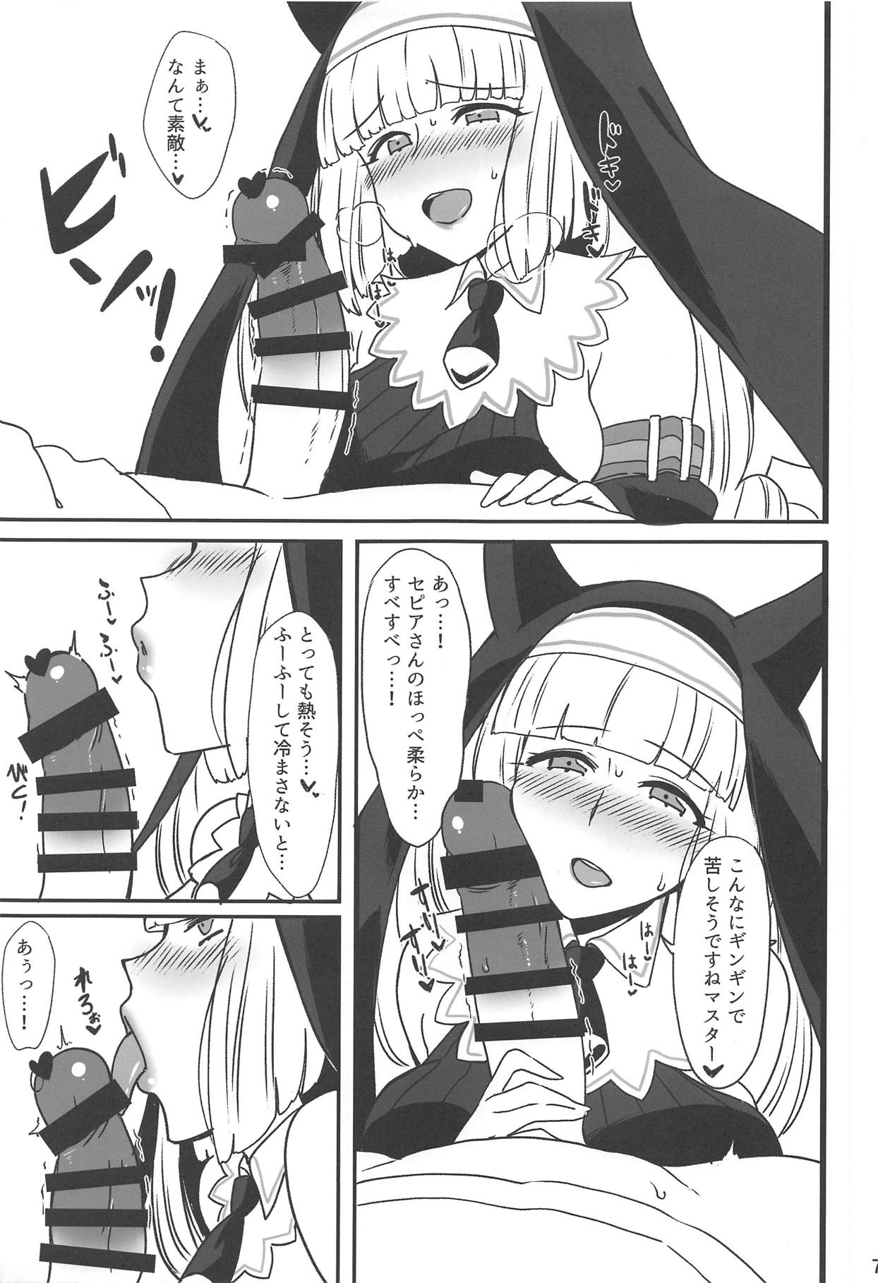 (COMIC1☆15) [人力社 (こむそう。)] セピアさんとエッチしたい本 (ボンバーガール)