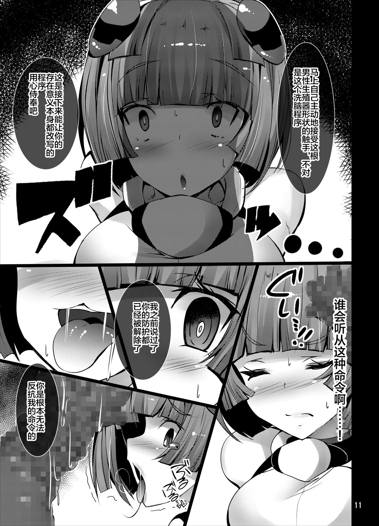 [とりのおいしいところ (鳥三)] INUNO EROIHON vol.02 ～快楽×暴力に歪められる造られた正義のココロ～ [中国翻訳] [DL版]