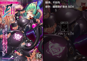 [とりのおいしいところ (鳥三)] INUNO EROIHON vol.02 ～快楽×暴力に歪められる造られた正義のココロ～ [中国翻訳] [DL版]