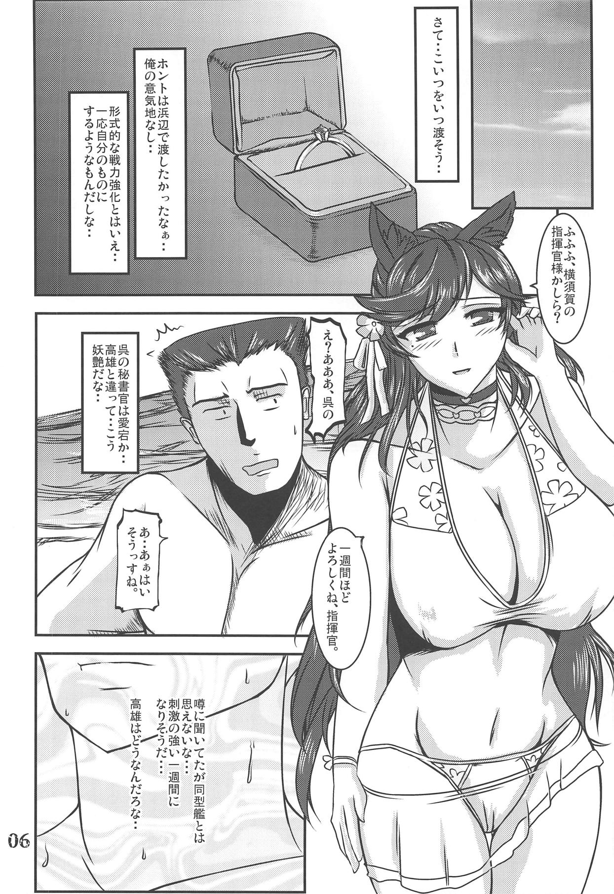 (C95) [Re-vival (ブルーインパルス)] 謀反 (アズールレーン)
