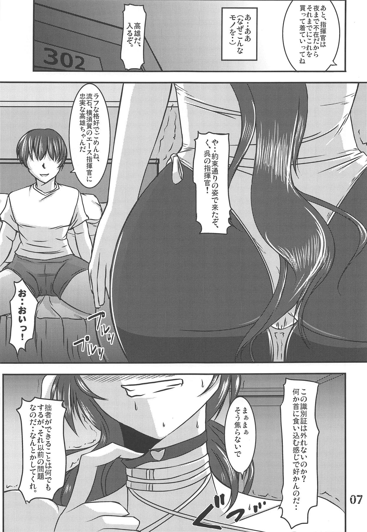 (C95) [Re-vival (ブルーインパルス)] 謀反 (アズールレーン)